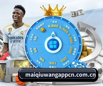 买球网 APP - maiqiuwang